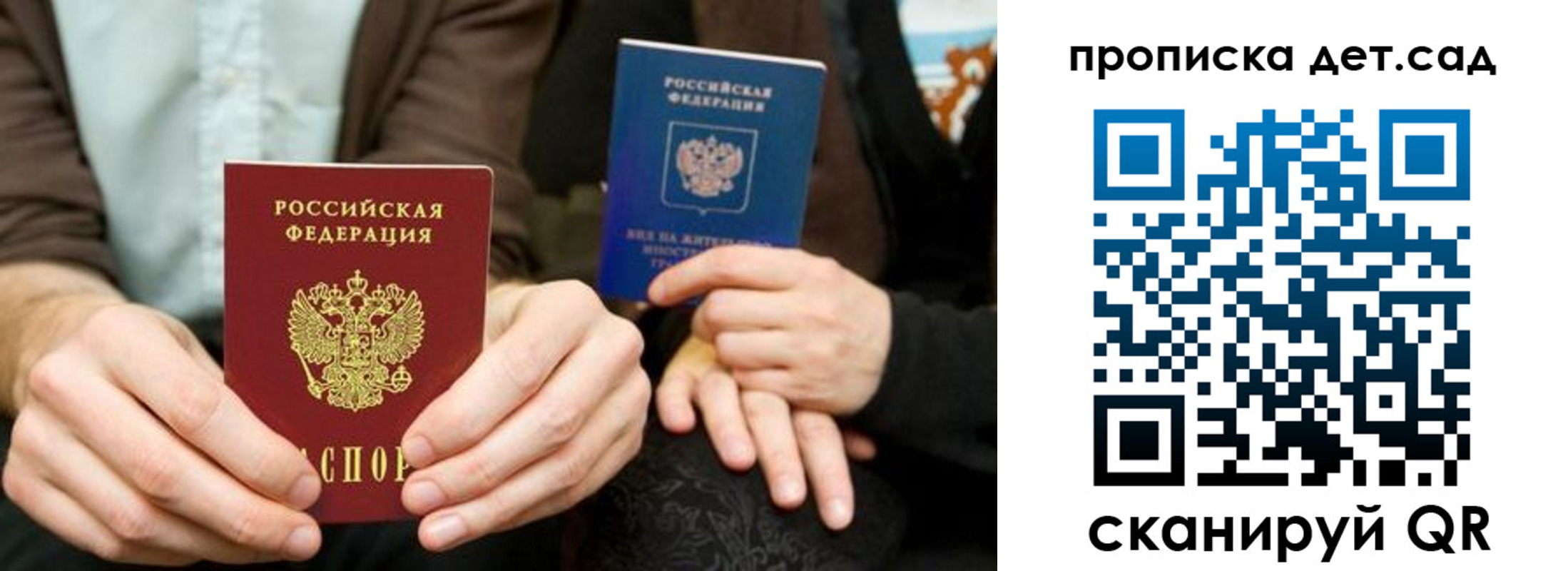 прописка иностранных граждан в Болотном