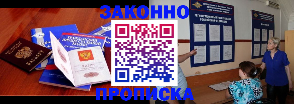 прописка поиск в Болотном