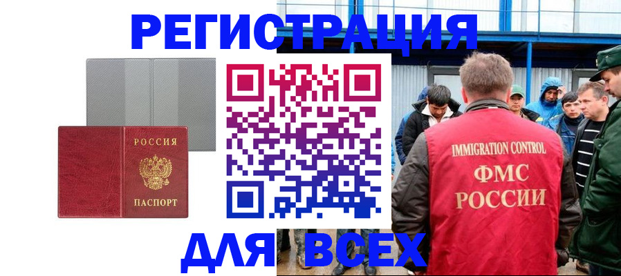 найти адрес прописки в Болотном