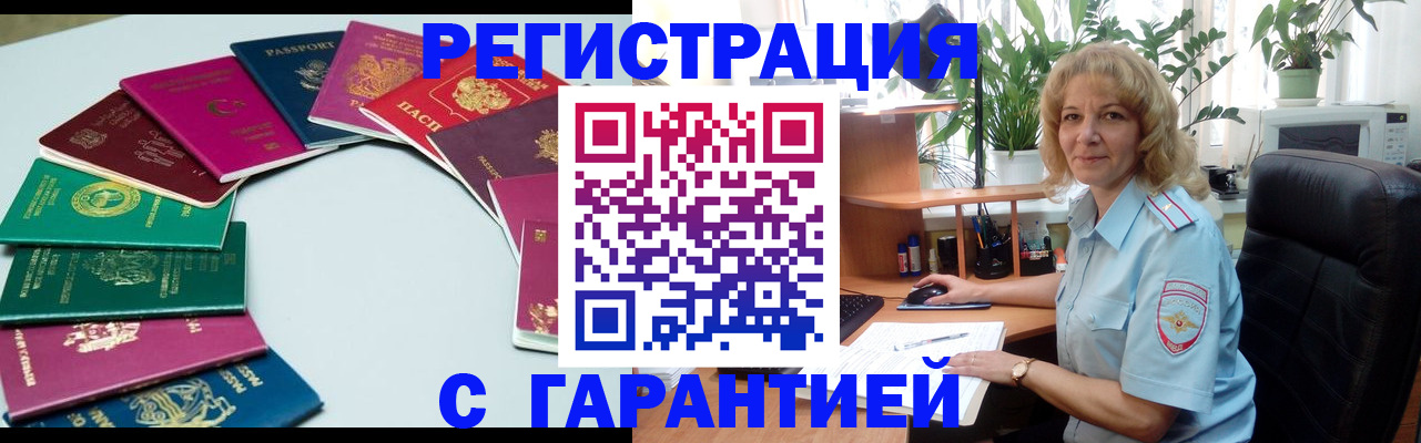 прописка законно в Болотном